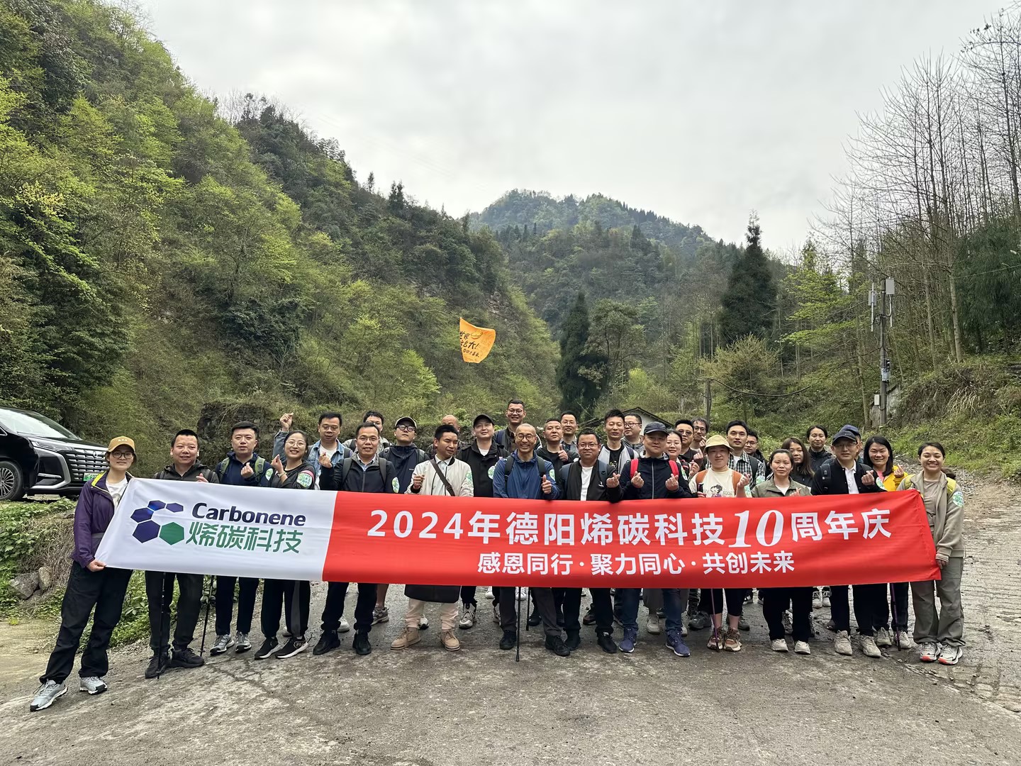 周年慶活動(dòng)